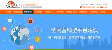 全網(wǎng)營銷 渠道、優(yōu)勢與企業(yè)網(wǎng)站建設(shè)運營指南